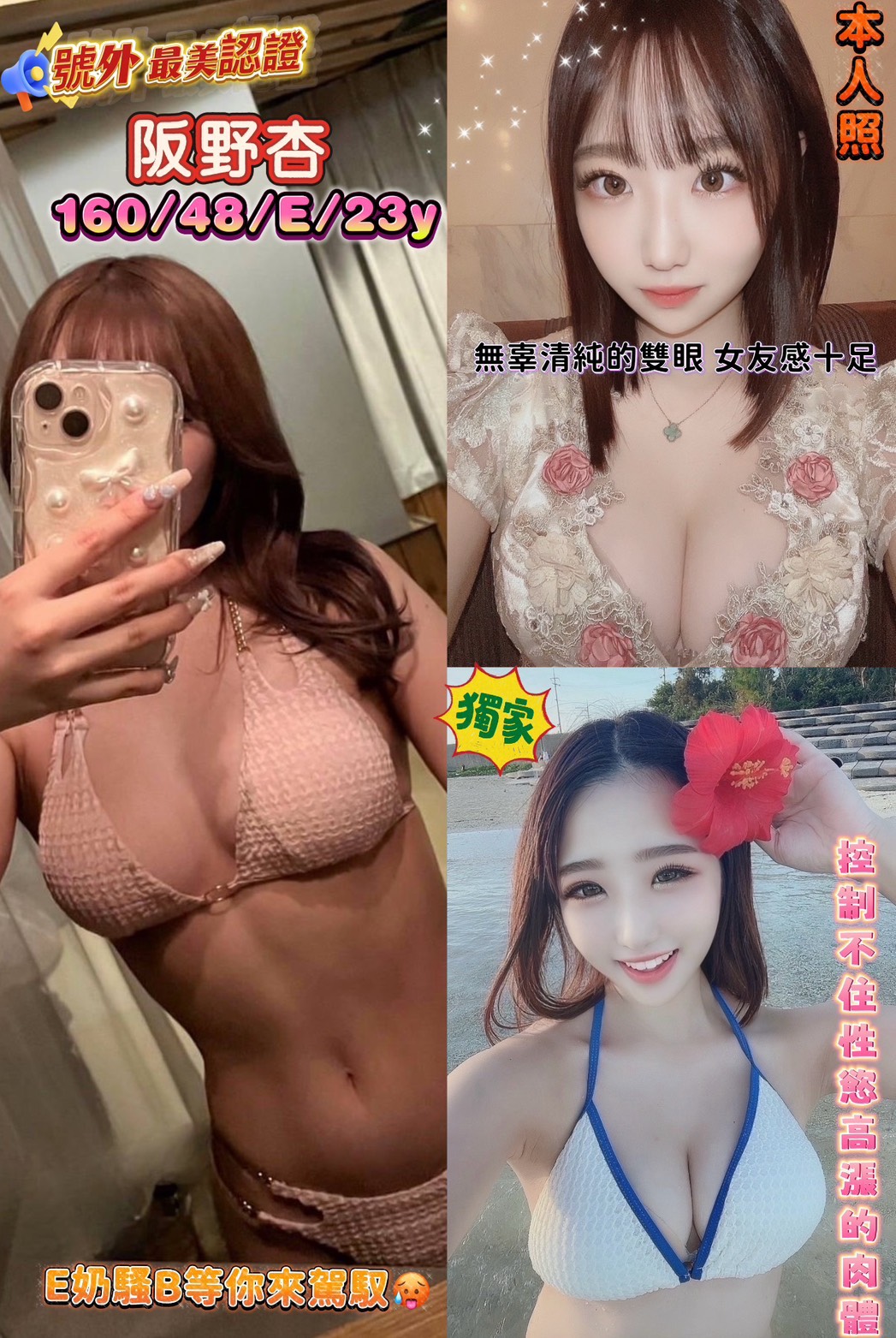 燕萍 樹林定點茶 樓鳳 20/34C